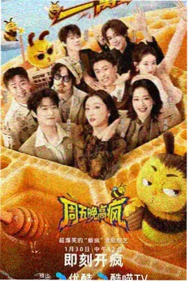 爱美剧 深夜厨房纽约篇 综艺海报